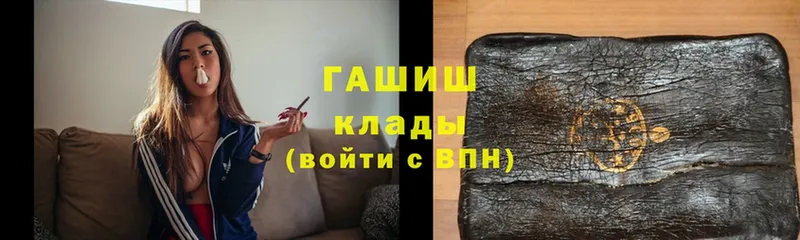 закладка  Великие Луки  ГАШ хэш 